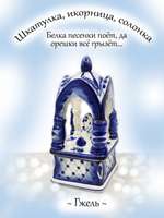 Икорница