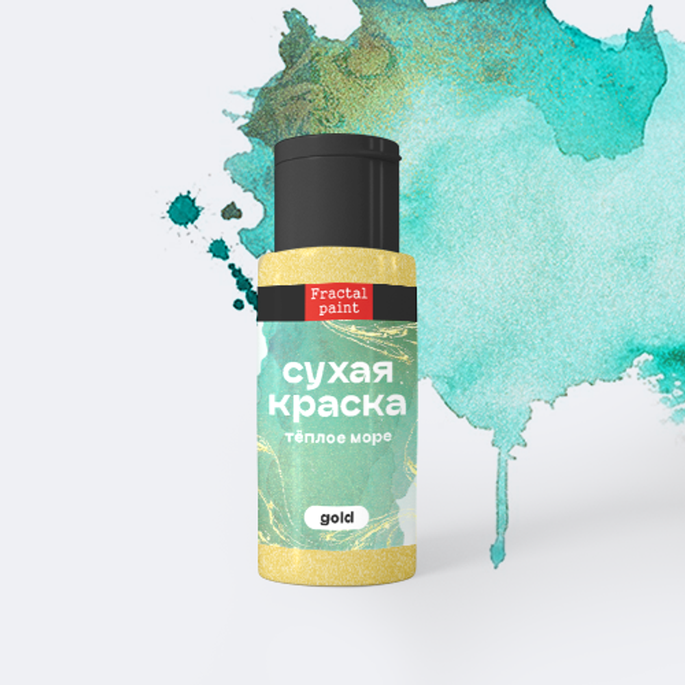 Сухая краска в шейкере «Тёплое море» серия «Gold» (5 гр)