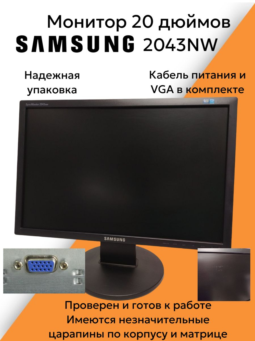 Монитор 20" Samsung 2043NW