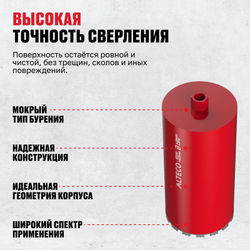 Алмазная коронка ALTECO ВТ 200х420