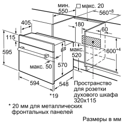 Встраиваемый электрический духовой шкаф Bosch HBF534ES0Q