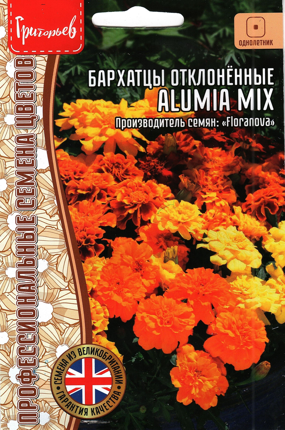 Бархатцы Alumia Red отклоненные 5шт Григорьев