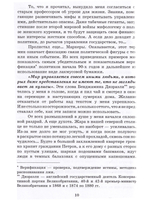 Рукопись профессора Петрова