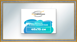 Зеркало настенное в раме 40x75