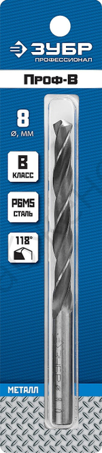 ЗУБР ПРОФ-В 8.0х117мм, Сверло по металлу, сталь Р6М5, класс В