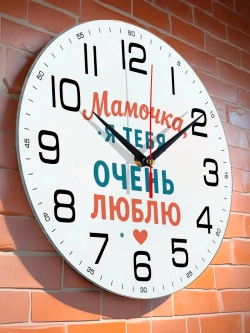 Часы настенные подарок жене сестре маме подруге на др
