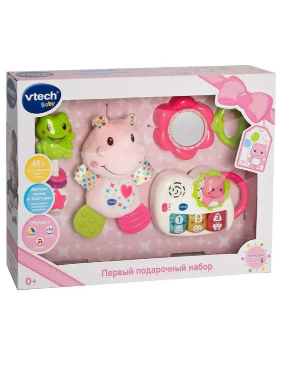 Первый подарочный набор розовый