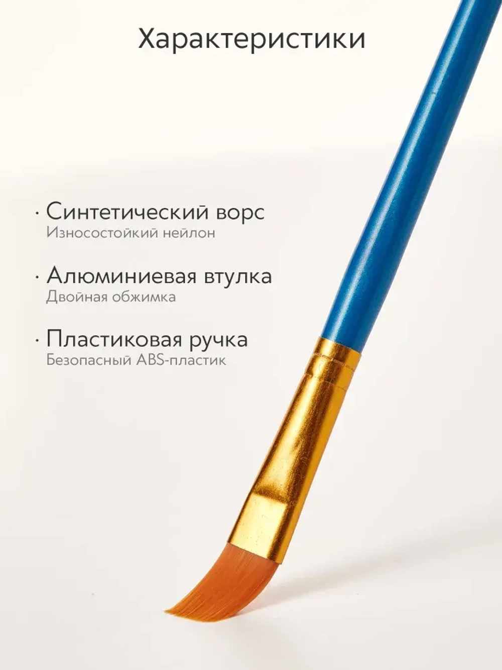 Набор кистей для рисования синтетика (кисточки: круглая, плоская, лайнер) 10 шт., синие