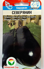 Баклажан Северянин 20 шт С СМБК-29