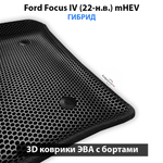 Автомобильные коврики ЭВА с бортами для Ford Focus IV (22-н.в.) mHEV гибрид