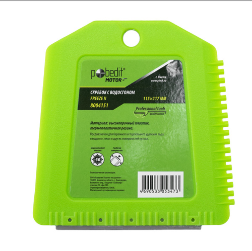 Скребок 85х182мм 2 Победит