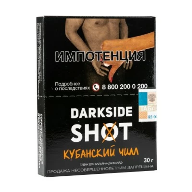 Табак DarkSide SHOT - Кубанский Чилл 30 г