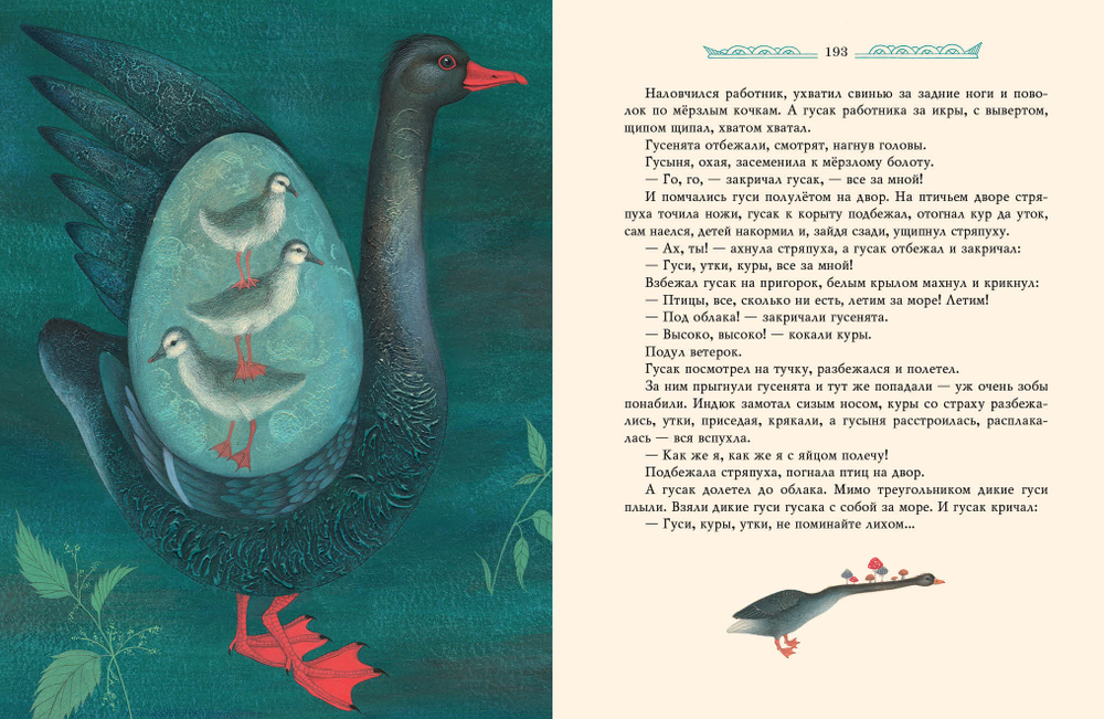 Сказки. Алексей Толстой