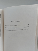 Весна на Одере