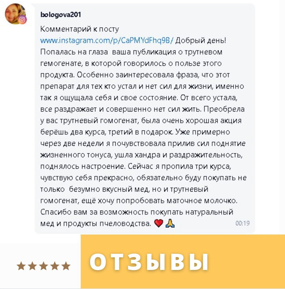 Трутневое молочко (гомогенат) 2025г