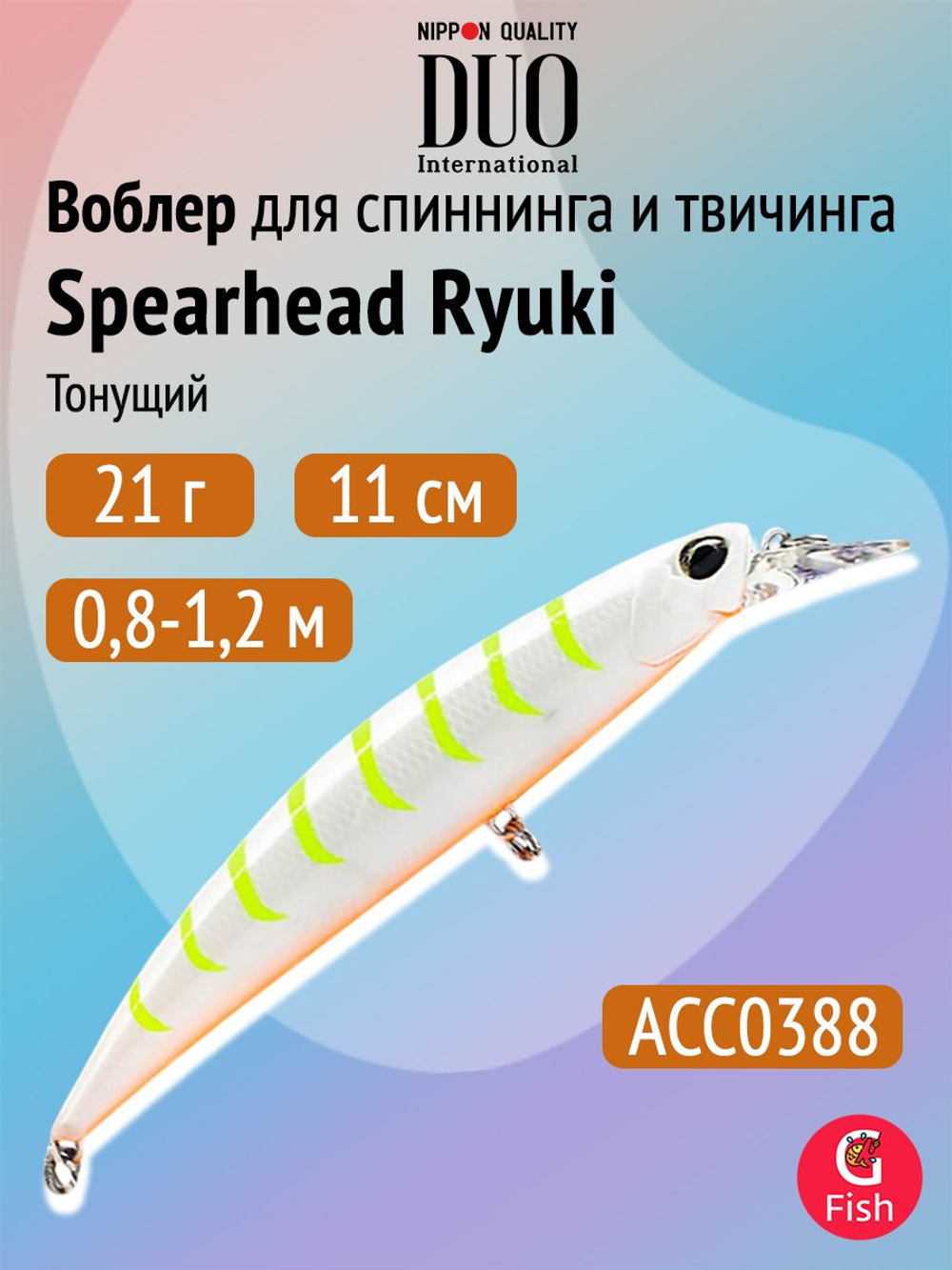 Воблер DUO Spearhead Ryuki 110S SW, GHNZ124 Clear Sayori RT