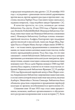 Сожжение книг История умышленного уничтожения знаний