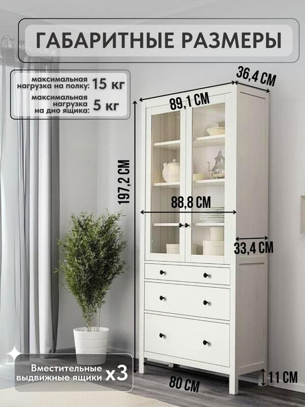 Шкаф с витриной для посуды Кантри 23