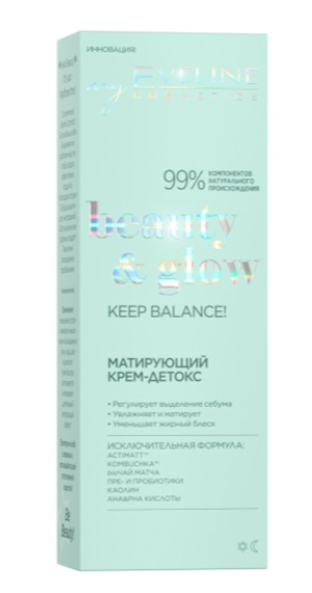 Eveline Матирующий крем-детокс серии Beauty & Glow, 75 мл – купить за 358 ₽  | Shvabra24 - товары для дома и красоты