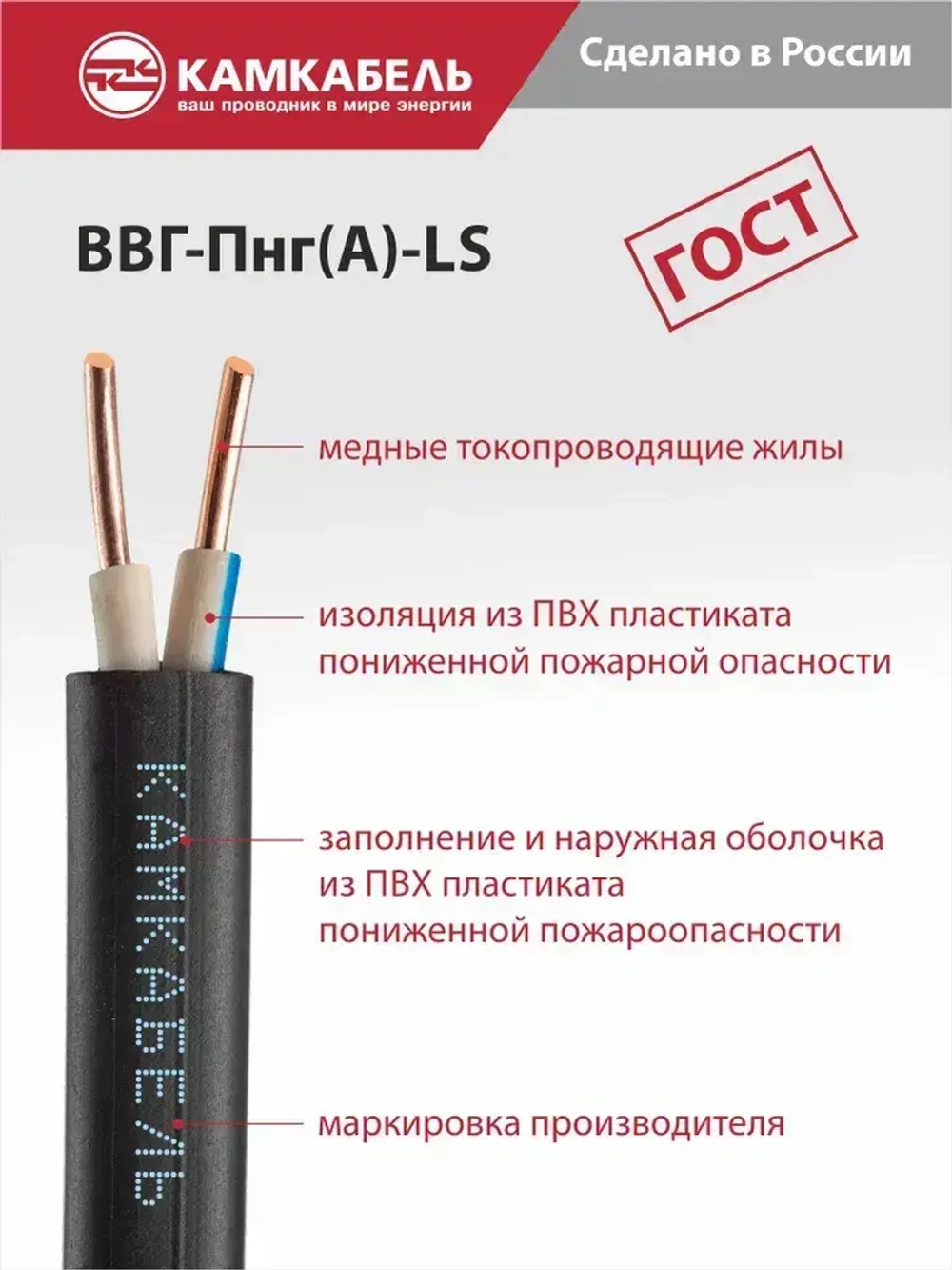 Камкабель Силовой кабель ВВГ-Пнг(А)-LS 2 x 2.5 мм², 10 м, 1060 г