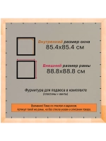 Рамка для постера и фотографий 85x85