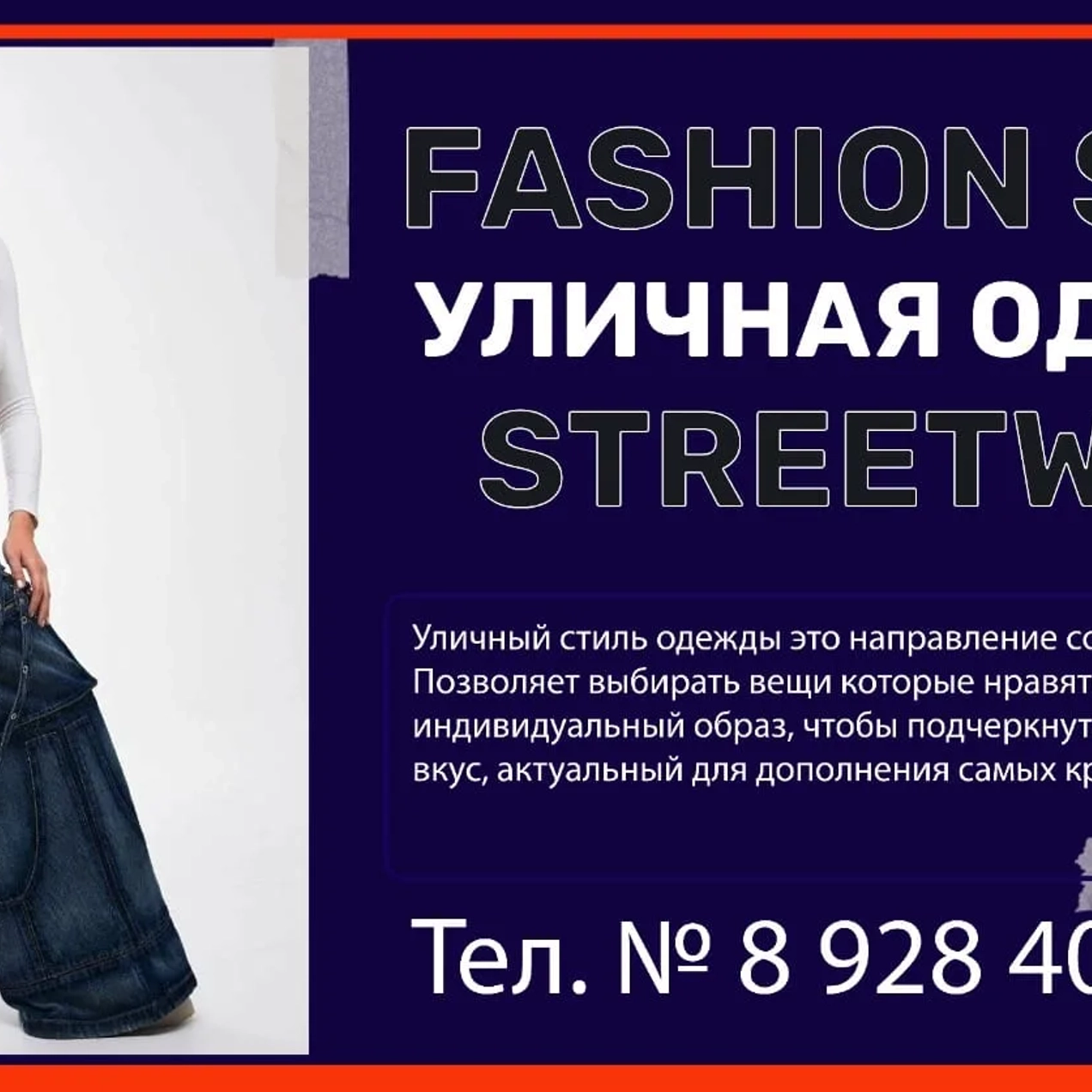 МОЛОДЕЖНАЯ КРАФТОВАЯ ОДЕЖДА YOUTH CRAFT CLOTHING