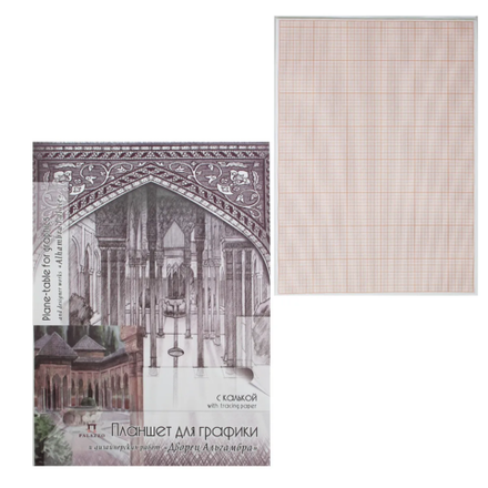 Планшет для графики и дизайнерских работ с калькой "Дворец Альгамбра" 30л., А3