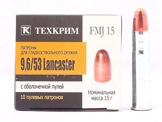 Патроны пулевые "Техкрим" кал.9,6/53 Lancaster с оболочечной пулей FMJ 15. Цена за пачку (10 шт), продажа пачками.