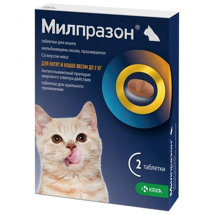 Милпразон таблетки для кошек и котят до 2кг (4мг/10мг), антигильминтные,  упак. 2 таблетки