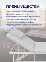 Массажный стол стационарный с прошивкой Massagecomplekt, с регулировкой высоты и вырезом для лица, 190*70, черный