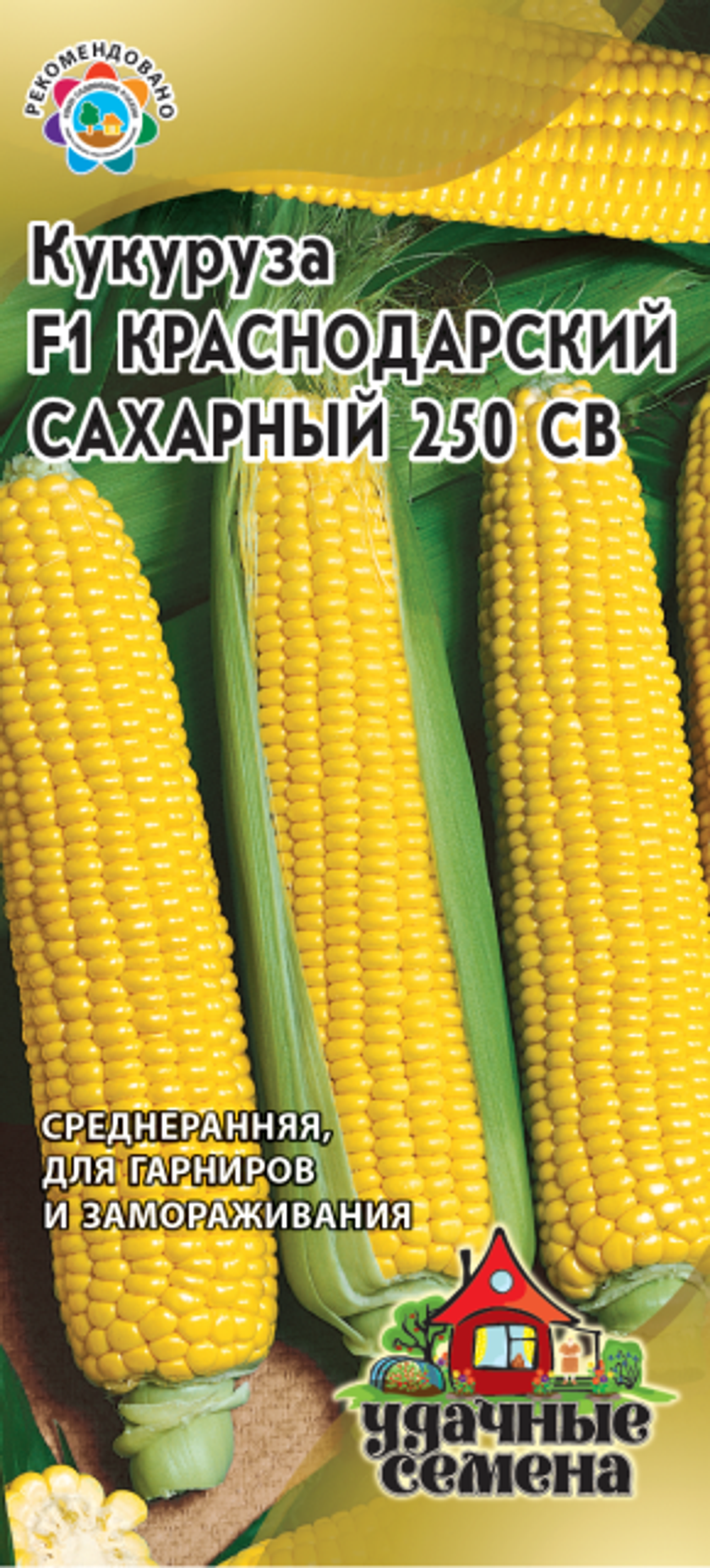 Семена Кукуруза Краснодарский сах.F1 5,0г