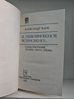 И невозможное возможно...