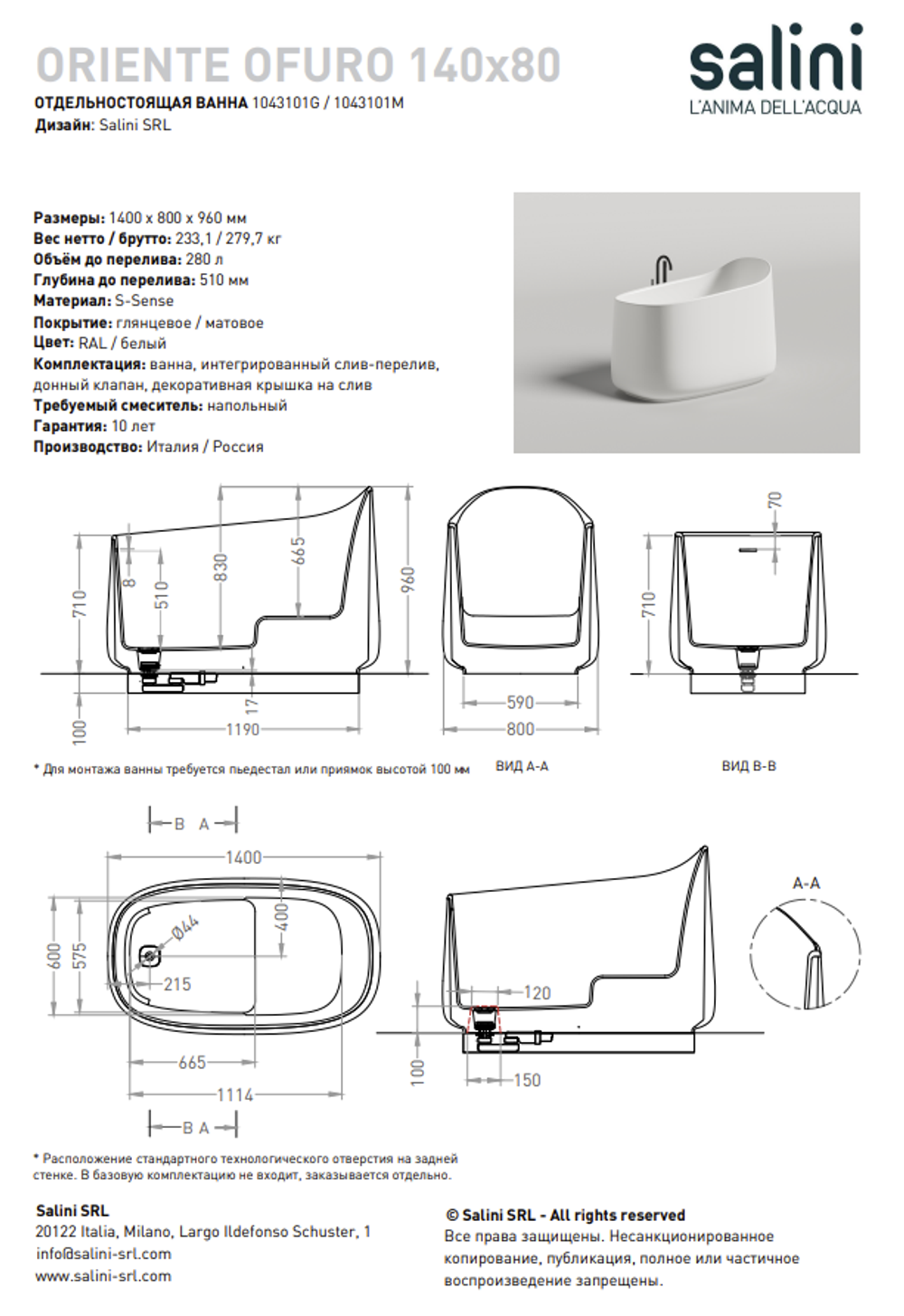 Ванна ORIENTE OFURO 140x80 глянцевая покраска по RAL полностью