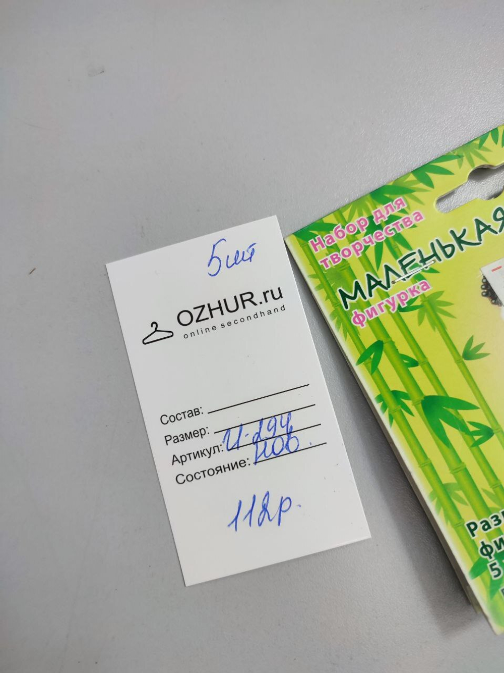 Набор для творчества "Маленькая Панда", новый