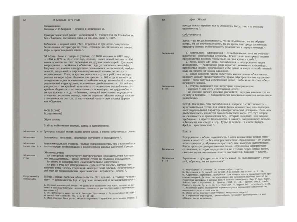 Как жить вместе