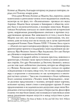 Планеты внутри