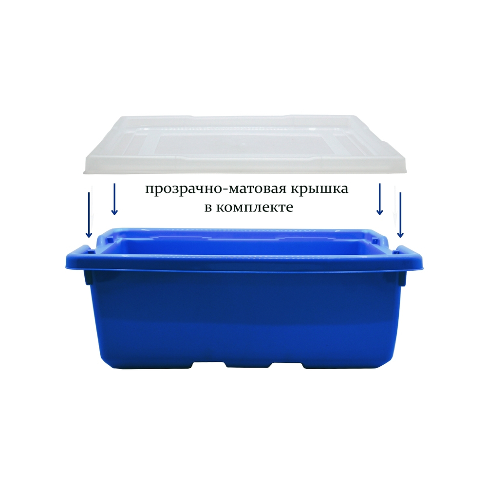 Контейнер синий с крышкой (420х310х165 см)