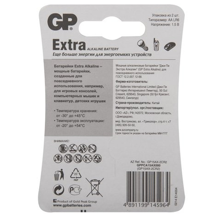Батарейки GP 15A-2CR2 Exltra 20/160  (2 шт)