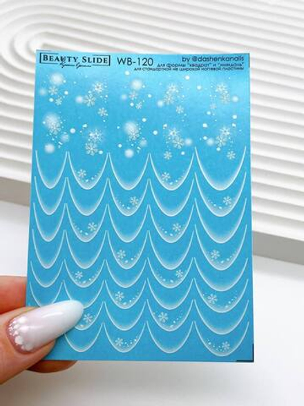 Слайдеры для маникюра/цвет/без фольги