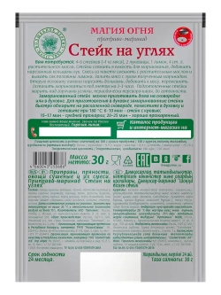 Набор приправ-маринадов для пикника "на углях" 30 г * 5 шт