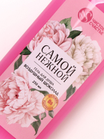 Подарочный набор «Ты прекрасна», гель для душа 250 мл и мочалка для тела, Чистое счастье