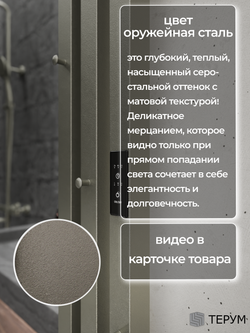 Полотенцесушитель Marco 3 PRO 150x13 оружейная сталь