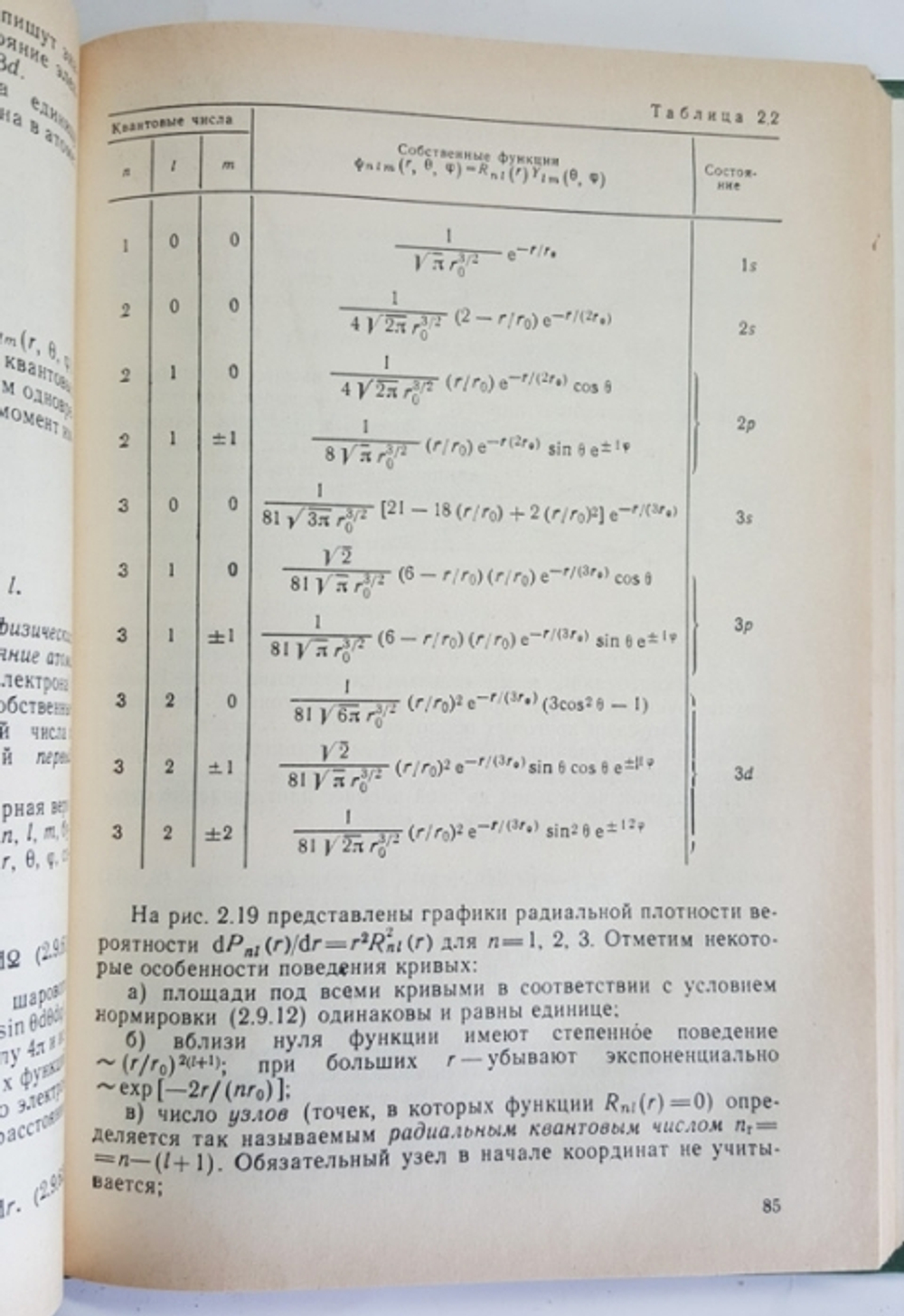 "Основные законы атомной и ядерной физики". Э.А.Нерсесов
