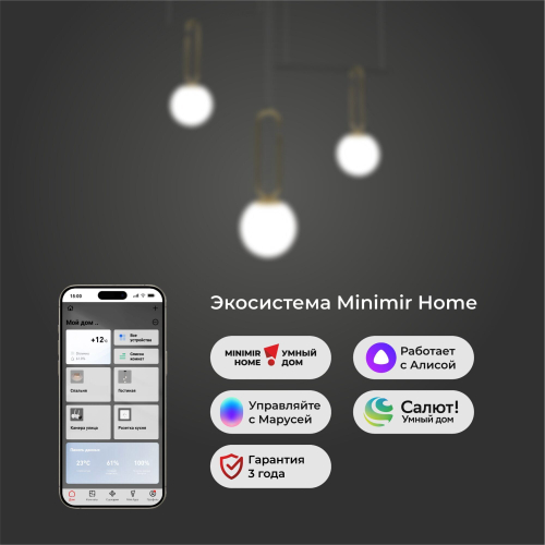 Умный подвесной светильник 70143/3