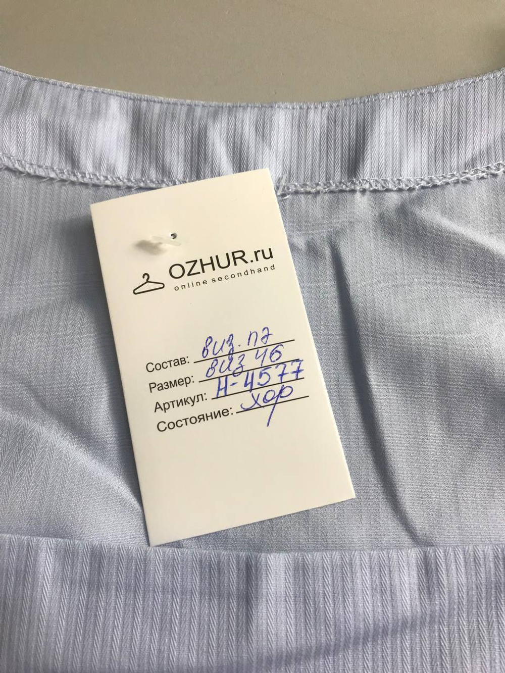 Топ для делового стиля, визуально 46 размер