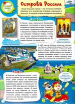 Журнал "Шишкин лес" № 7 Июль 2021 г.