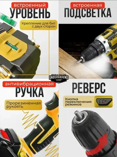 Дрель шуруповерт аккумуляторный 48в, с набором насадок, 2 АКБ, в кейсе