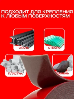 Скотч двухсторонний 6 мм*5 метров 3М