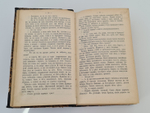"Кама и Урал : (Очерки и впечатления)". В.И. Немирович-Данченко. 1903г.