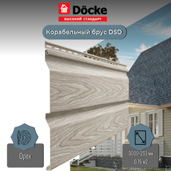 Сайдинг Docke Ванкувер Ко­ра­бель­ный брус D5D Орех 3м*0,253м 0,76м2